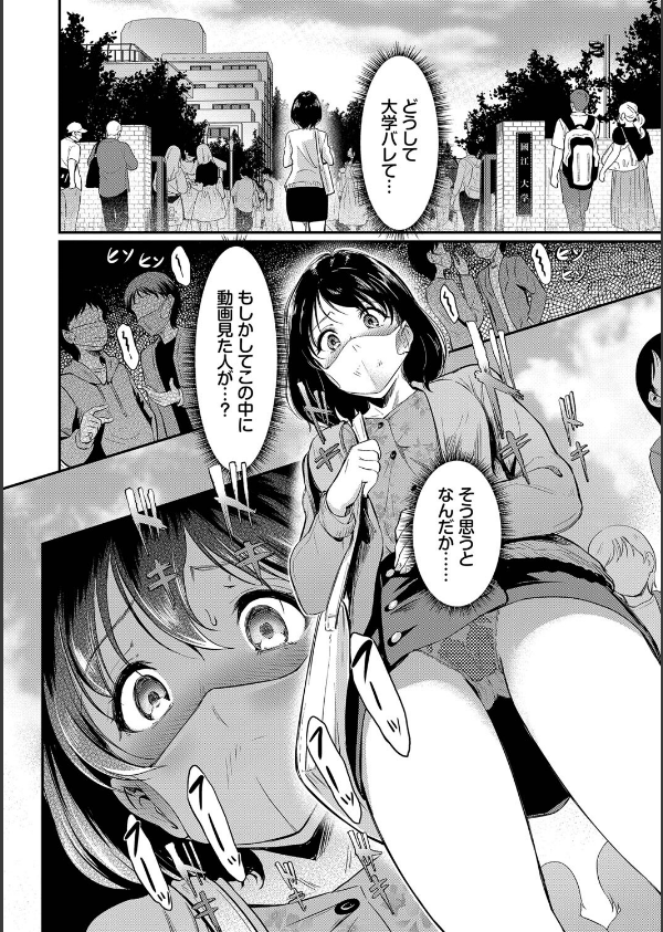 女はイッても終わらない 【FANZA限定】【デジタル特装版】_6枚目の画像